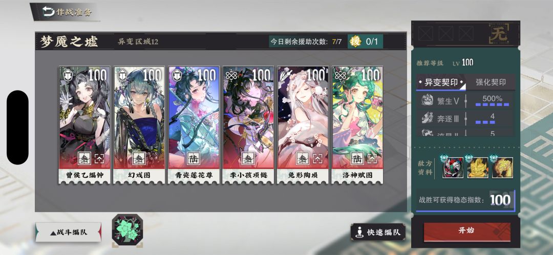 完事 3