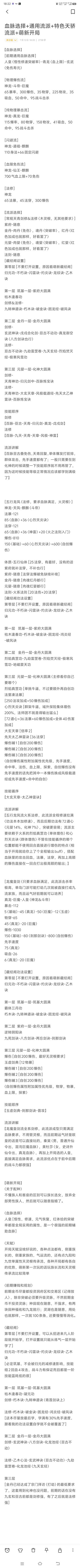 新手攻略(●—●)-版本7.0