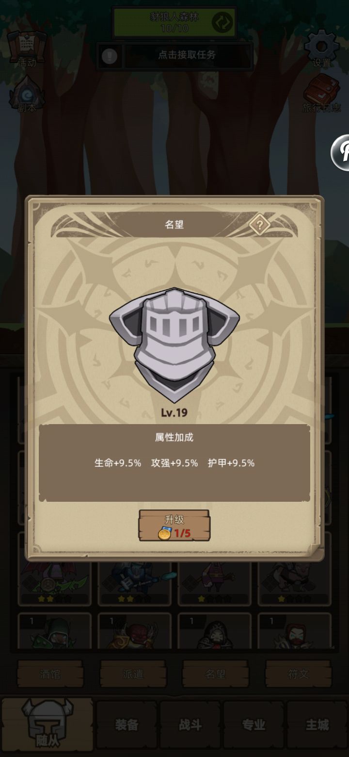 不懂就问截图