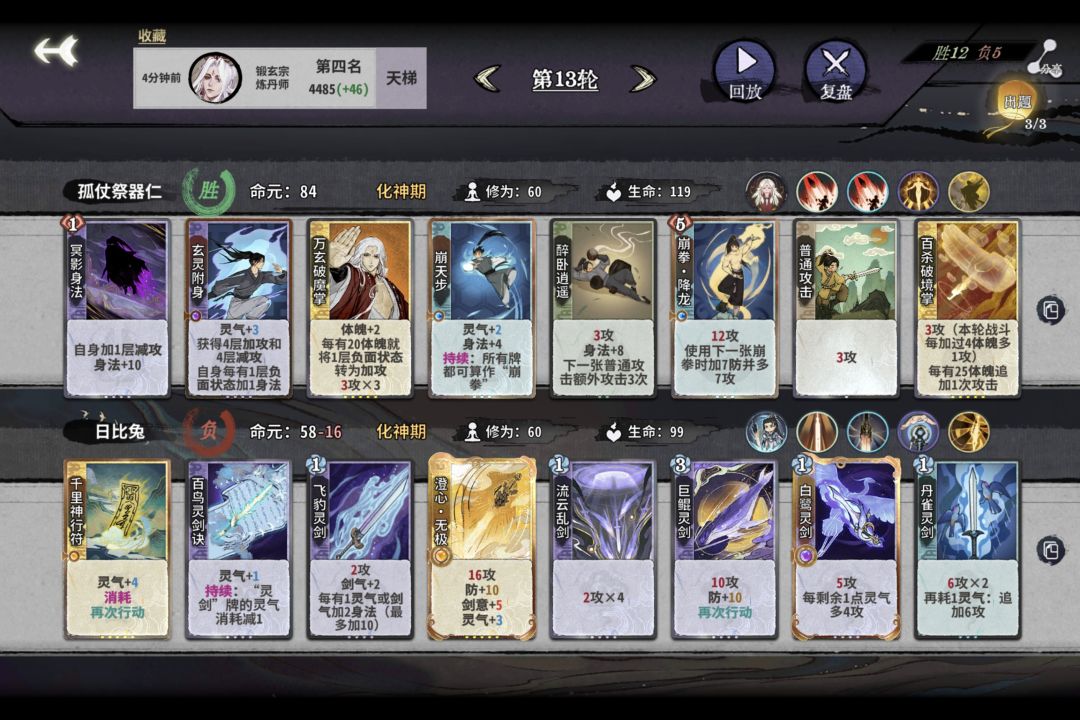 运气游戏,恶心!活吧奕仙牌 2