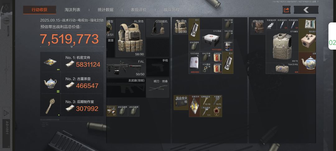 暗区是会留人的 回归第一天开局38秒出机密 5