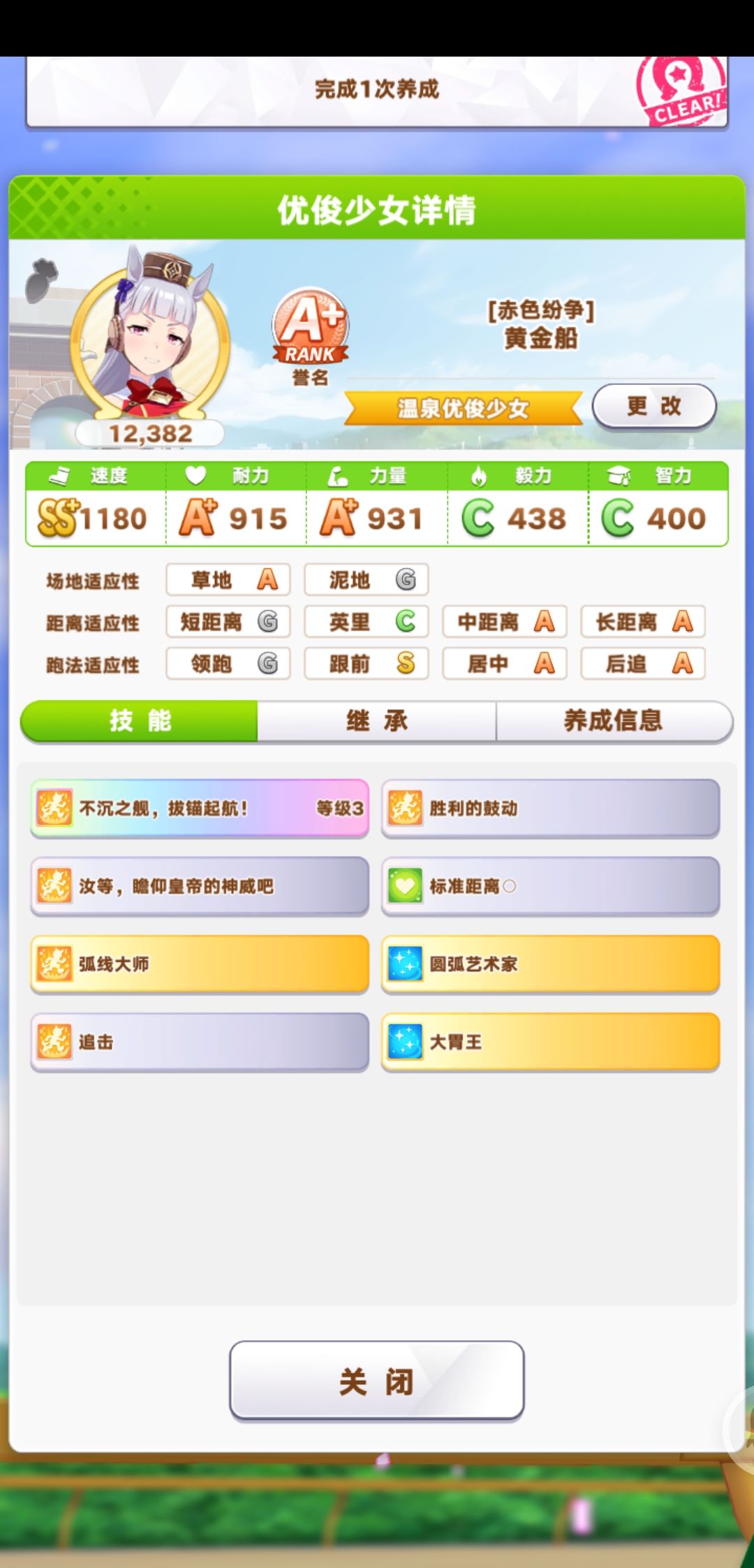 你们觉得怎么样 3