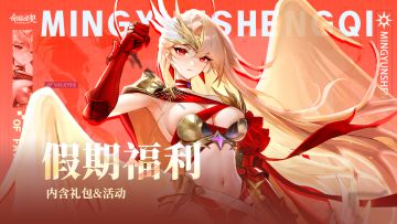 福利 | 放假的意义：来领雪儿准备的惊喜~