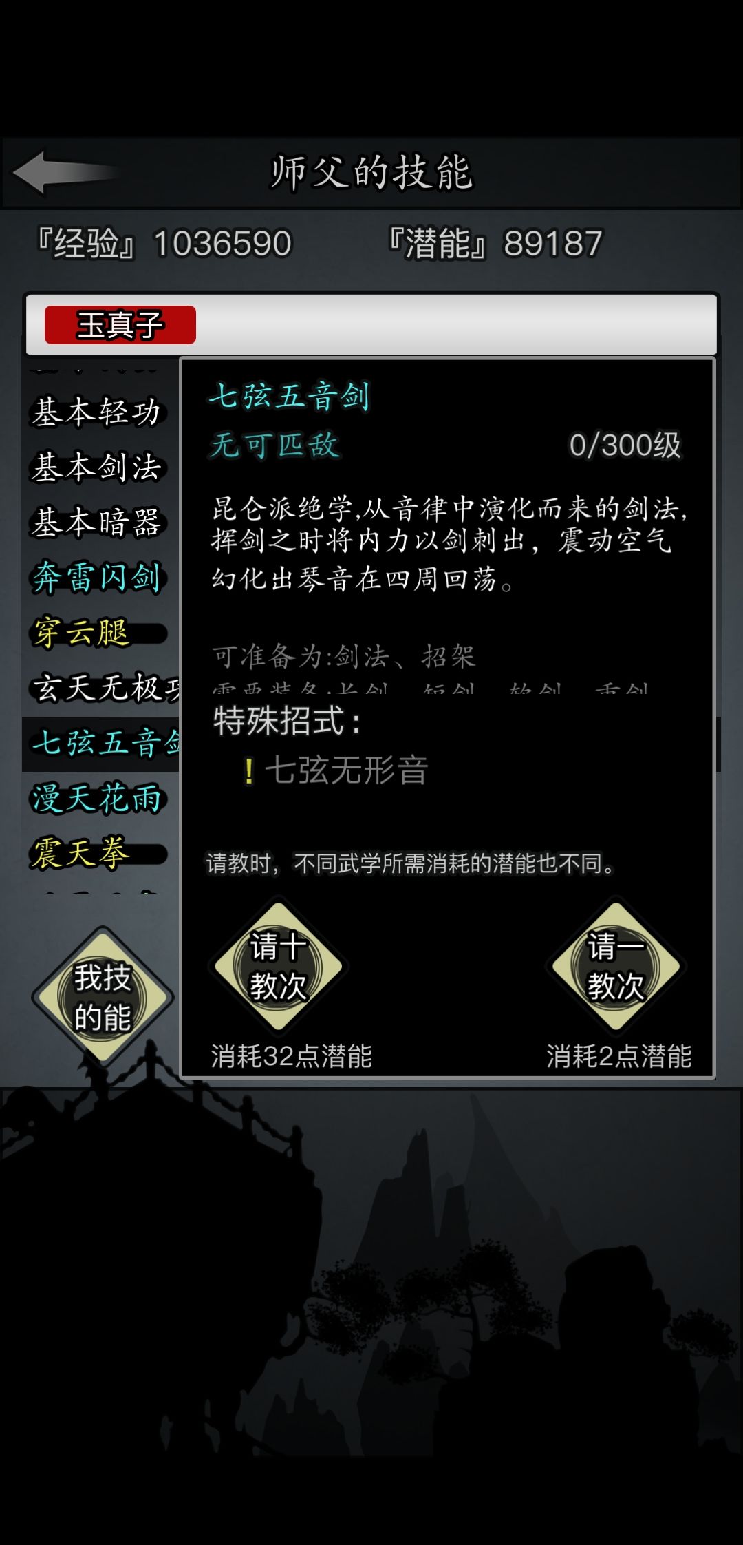 练七五剑需要前置吗 1