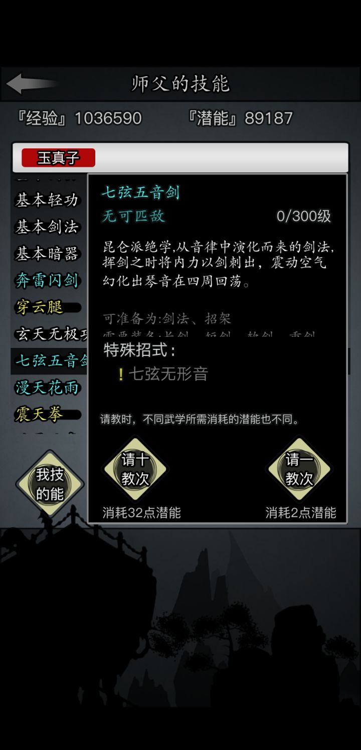 练七五剑需要前置吗截图