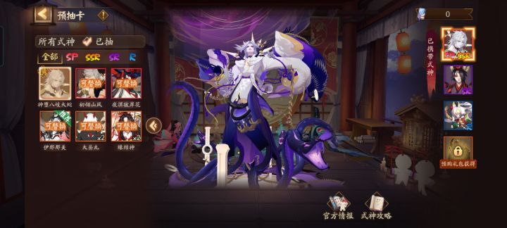 预抽卡截图