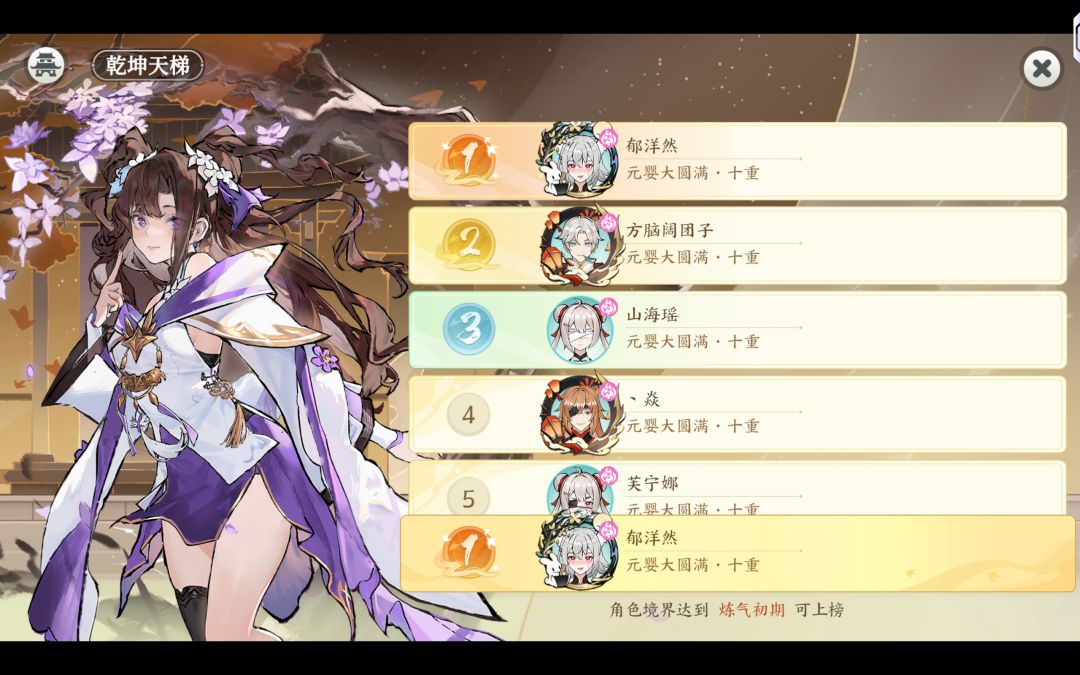 新区想氪的看好了啊,氪金也不配拥有姓名 3