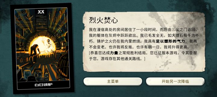 铸教通关！灯杯铸集齐。
一直不敢尝试使徒，过几天再试一试[表情_酷]截图