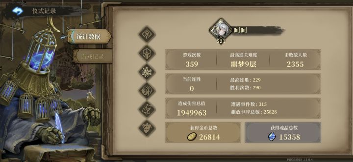 【攻略分享】离群如何速刷?截图