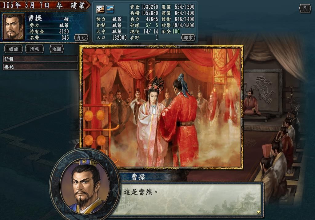 这曹丞相化身龙傲天去二乔婚礼现场抢亲了？ 8