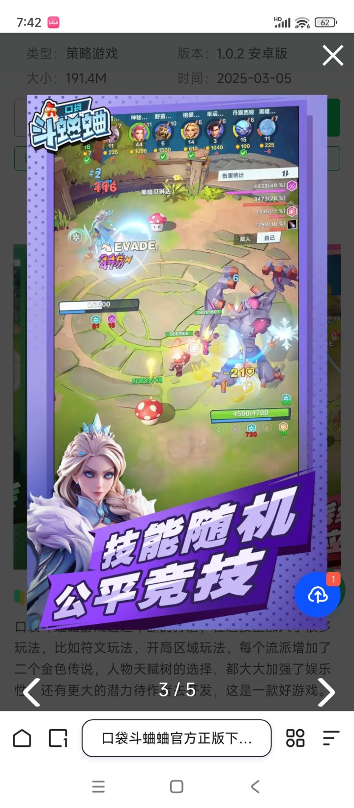 我就这两张图 官方 你自己品截图