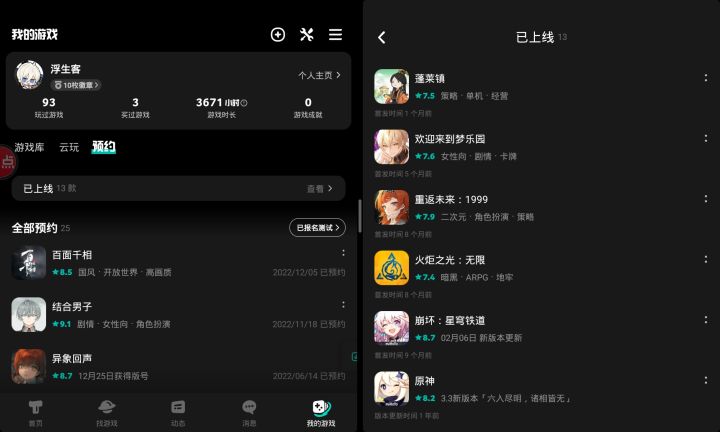 笑死,都没发现这游戏什么时候上线的截图