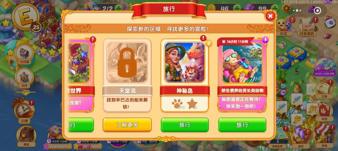 八个限时活动 1