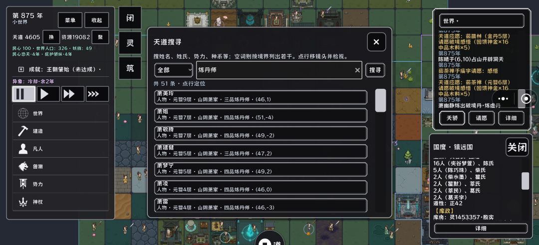 为啥全是萧家人炼丹啊 3
