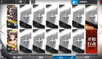 【明日方舟故事集】SE-1突袭摆完挂机-我们明日见