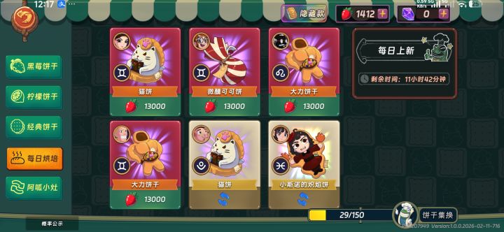 新角色不错,又多一名1-1好手截图