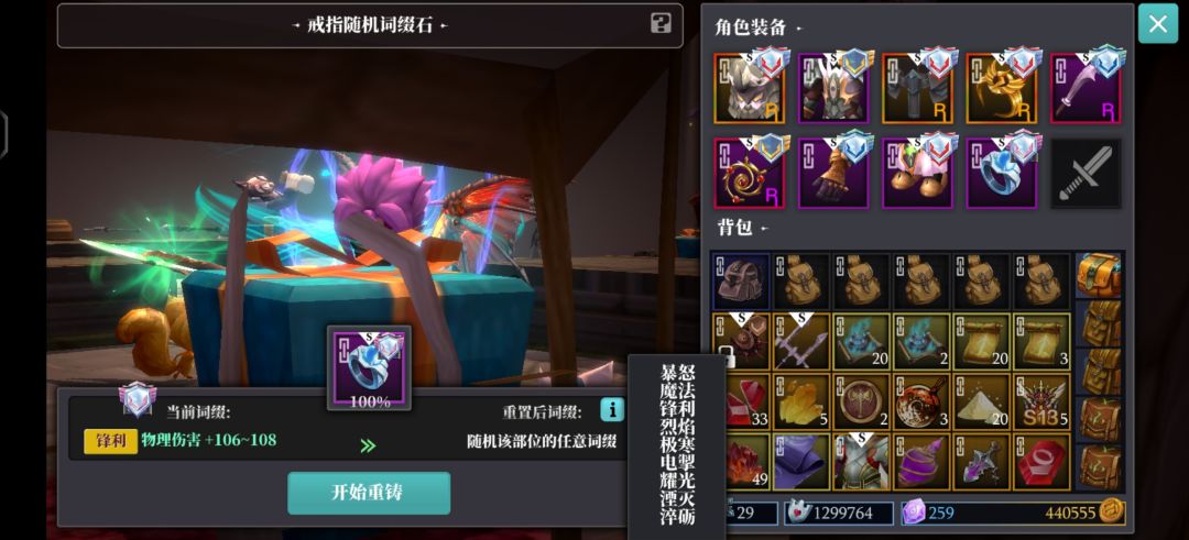 锋利好还是淬砺伤害高? 1