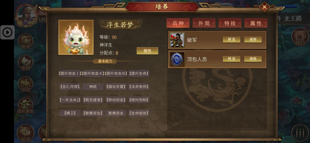爬塔1000层 6