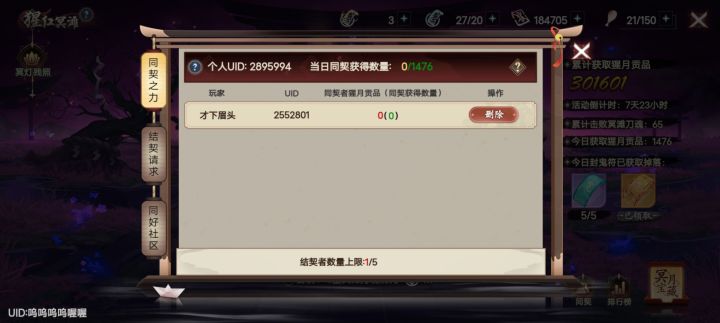 每天一万左右截图