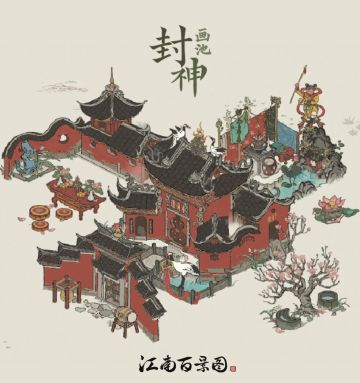 【活动预告】全新封神主题建筑即将上线！