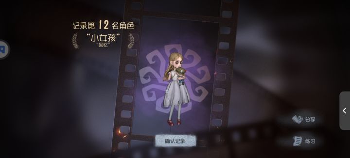 新手玩第五人格需要注意什么？截图