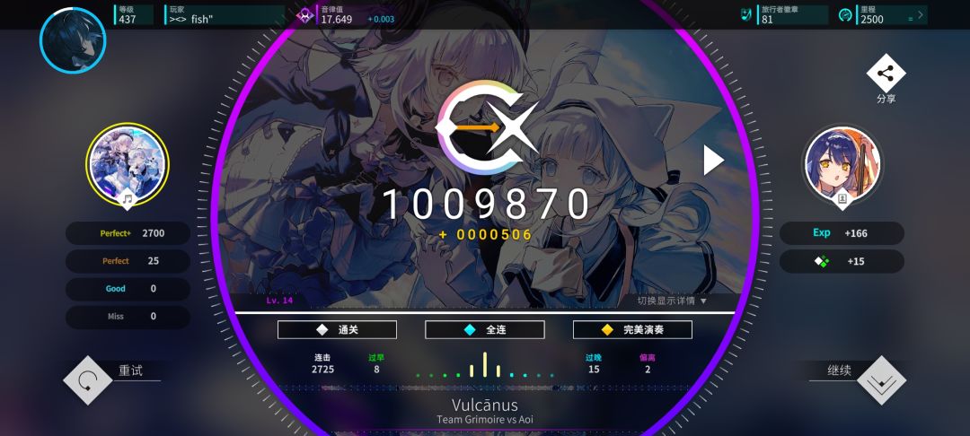火神lv14.4 ap夺回截图