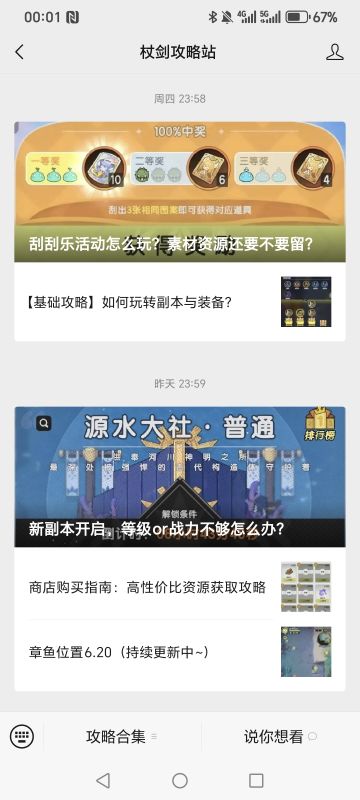 源水大社注意事项~