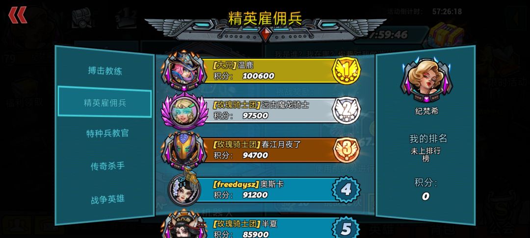 无限擂台没有积分 2