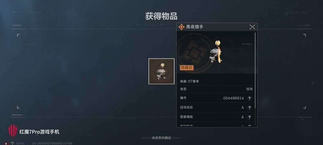玩了一周,新手保护期吗? 4