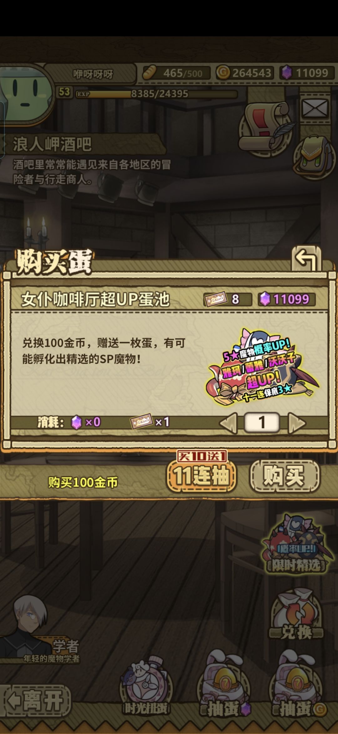 大佬们,刚回归,现在这个活动up要抽不 1
