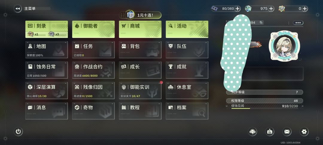 零氪爆肝五天成果,地图满探索,任务全完成 4