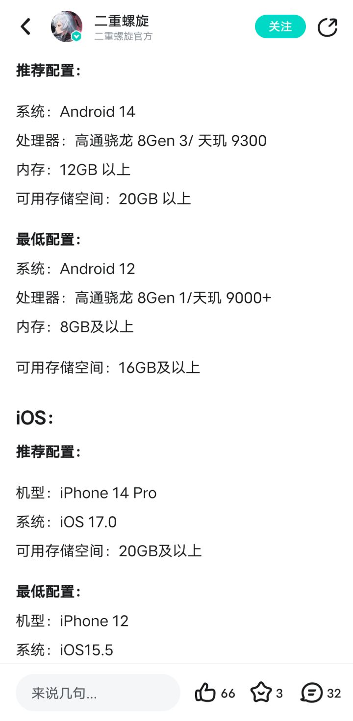 二重手机配置,优化咋样说了没截图