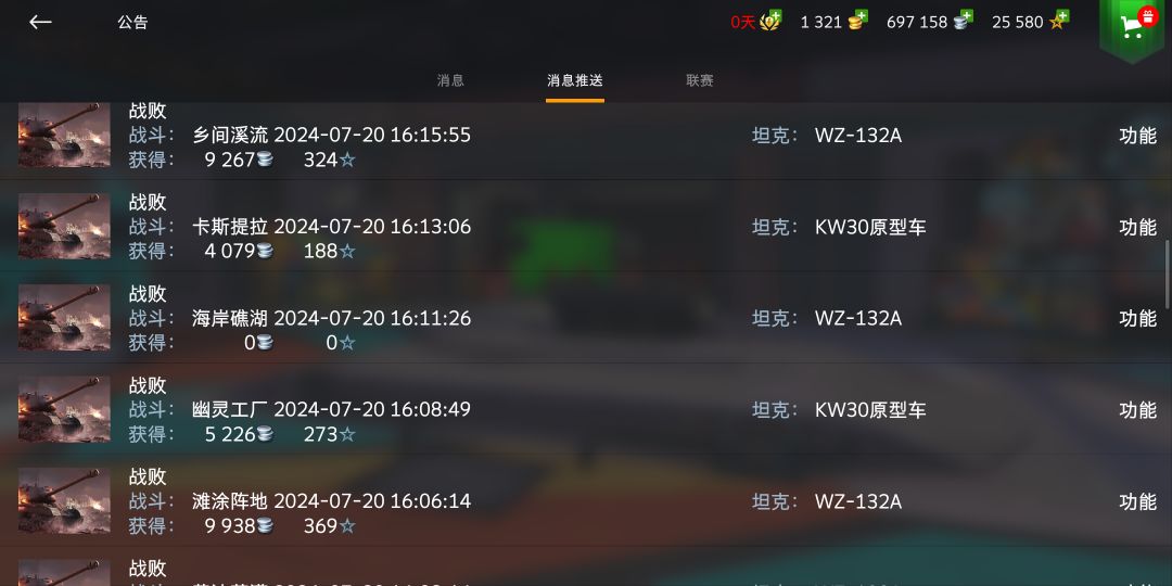 俩废品 2
