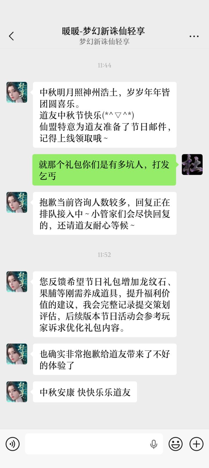 这游戏笑死我了,这福利穷截图
