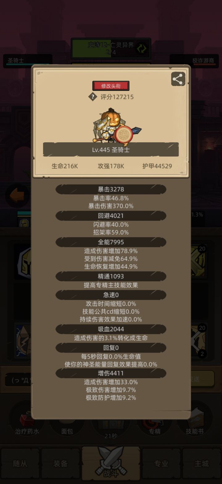 暴力输出,12万分也能稳稳挂12,而且还快截图