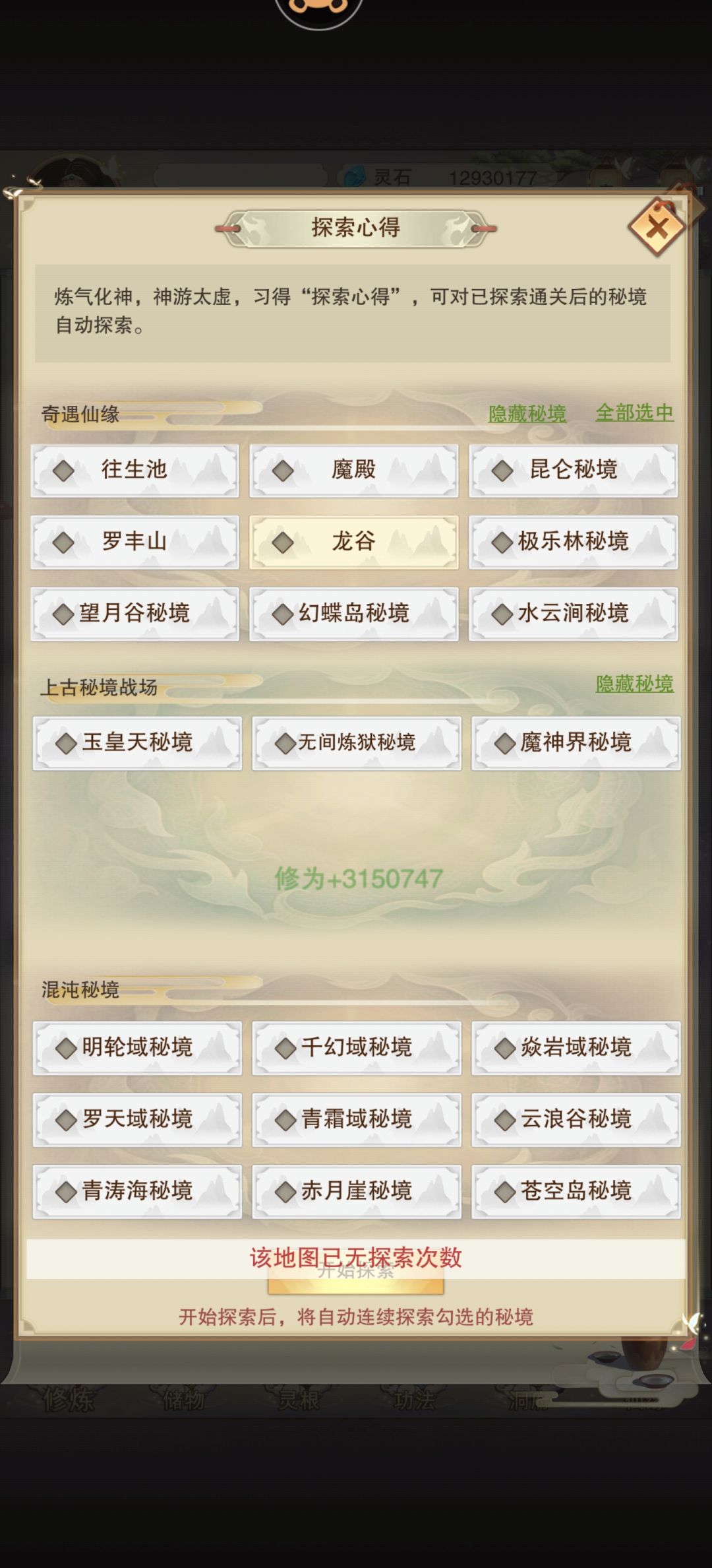 大佬们龙谷为什么老是漏掉 只能进去点自动 1