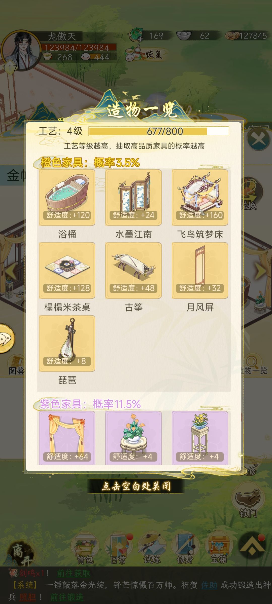 不懂就问 2
