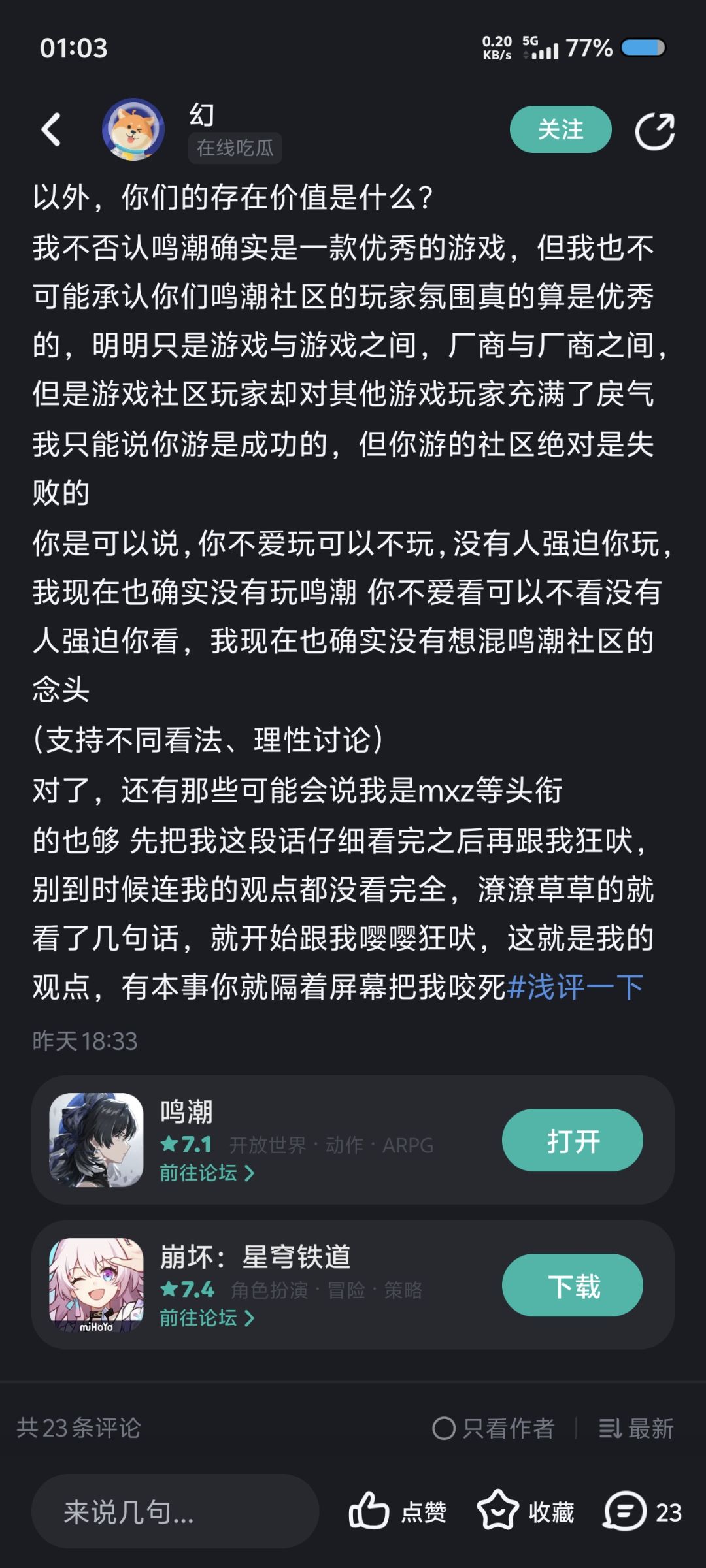 看来人类文明已经凶多吉少 4