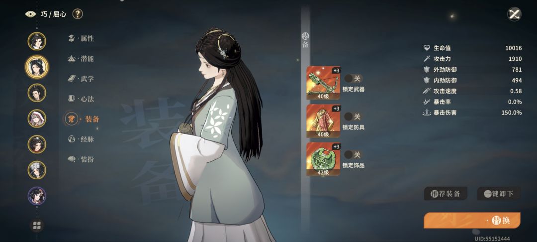 微攻略-43级轻松碾压南宫斥 2