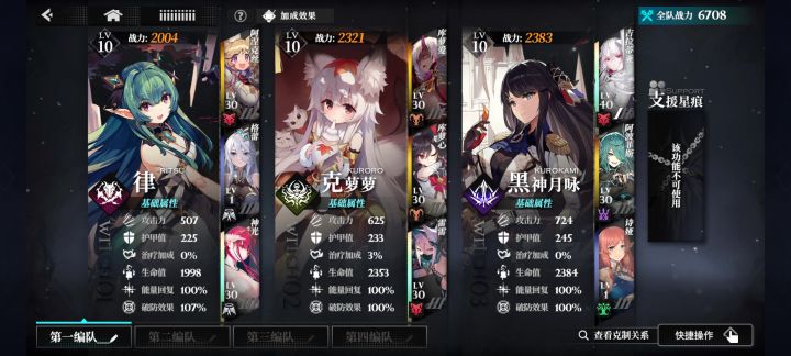 大佬们帮我看看配队截图