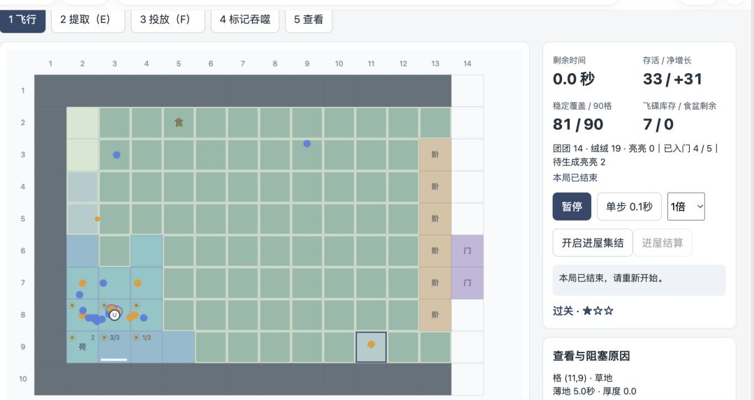 开发者日志 03|终于开始调数值了 2
