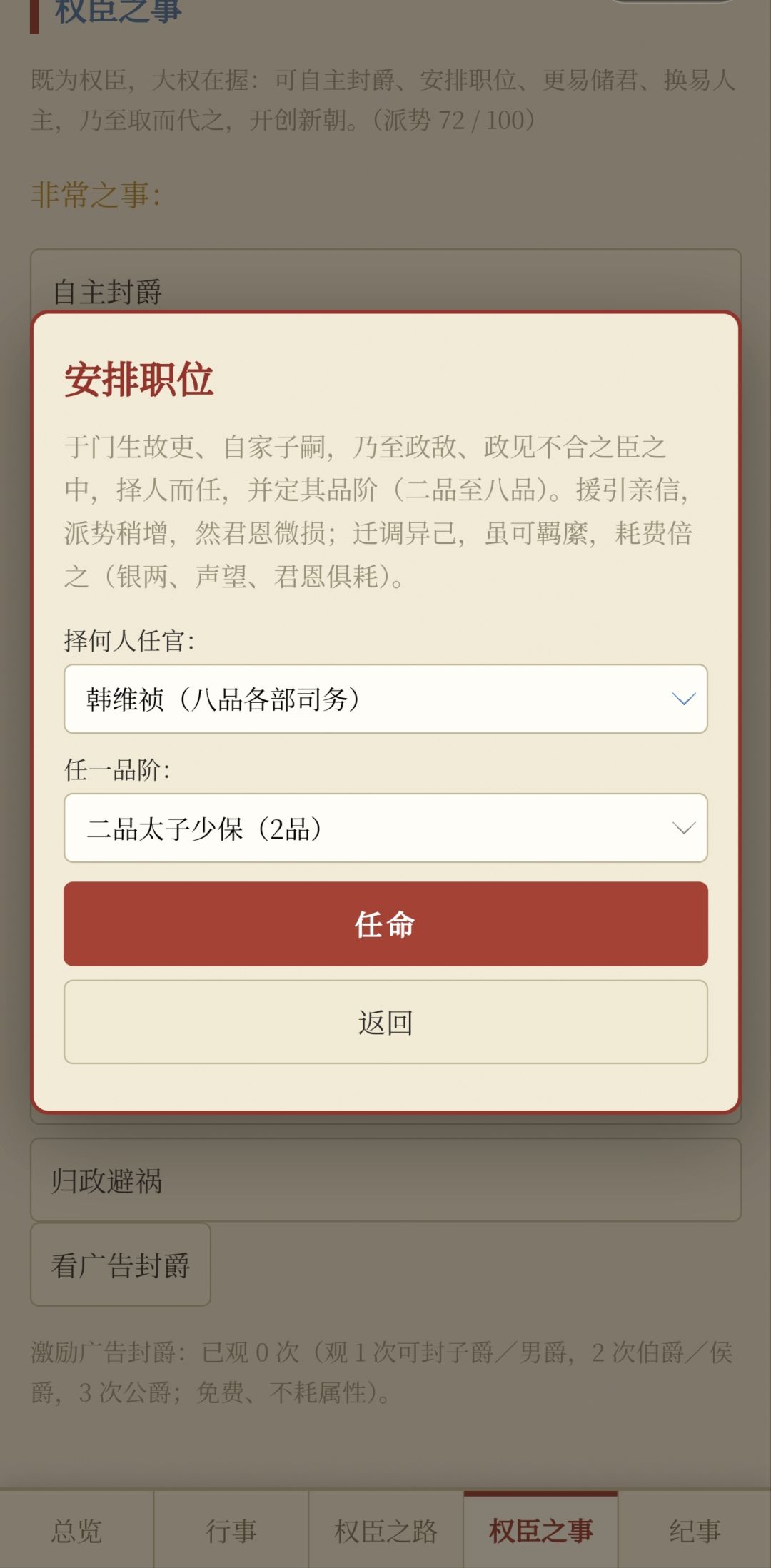 更新了自定义封爵 2