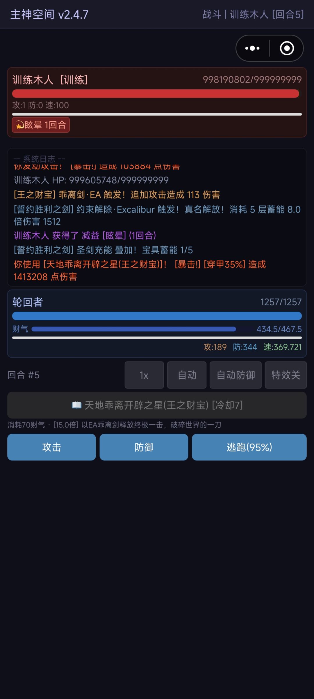 为什么咖喱棒伤害这么低 1