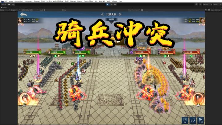 骑兵冲突有能力更新和合区到七合战斗视频第4集截图