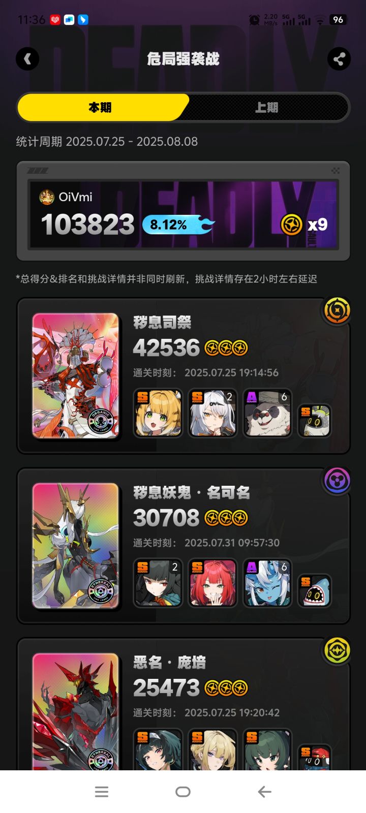 继续10万分截图