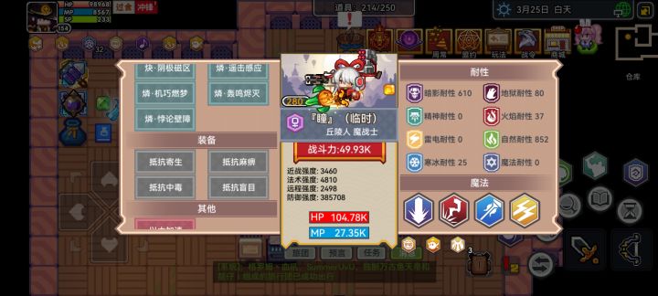 这个能不能下蛋啊截图