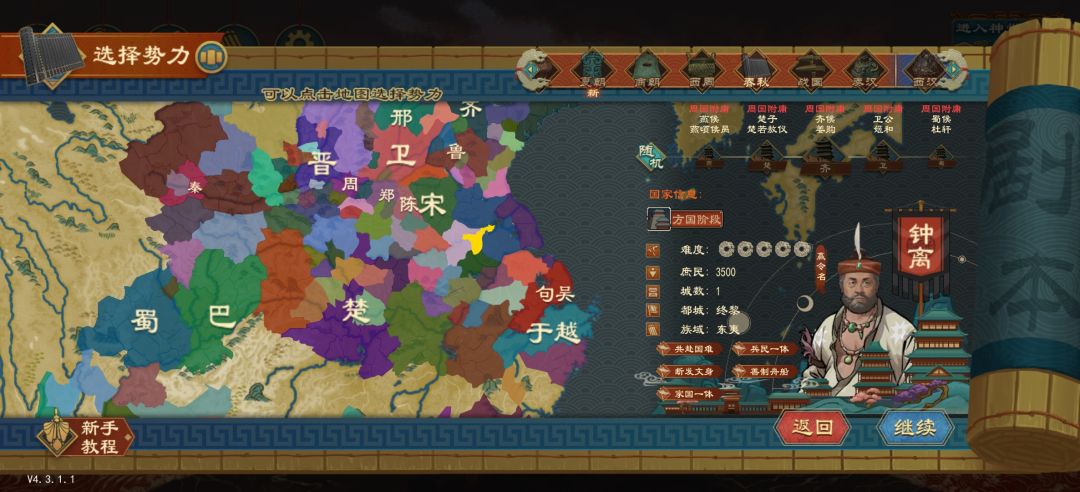 平王东迁必吃榜 18