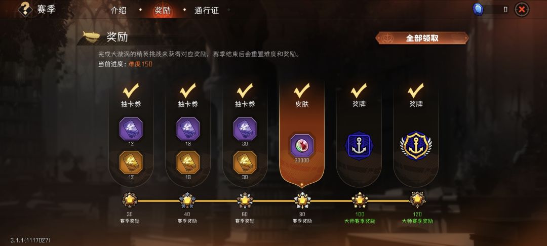 【一点分享】休闲党，第一次过150层截图