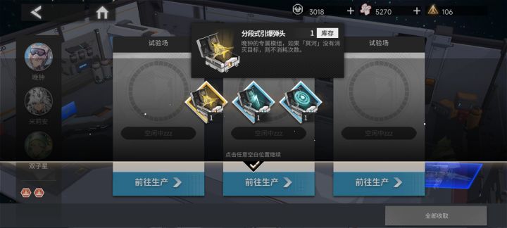 记录第三个专(晚钟)截图