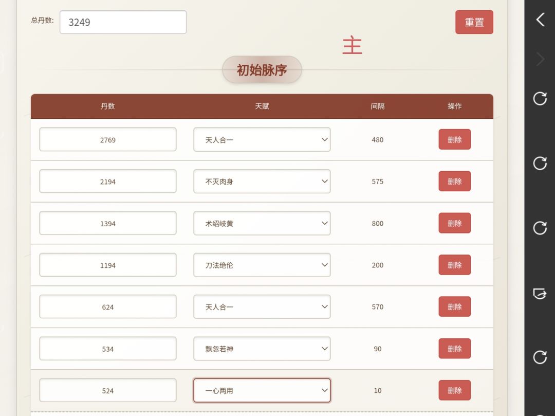 佬们,有没有洗完美四紫的可能? 3